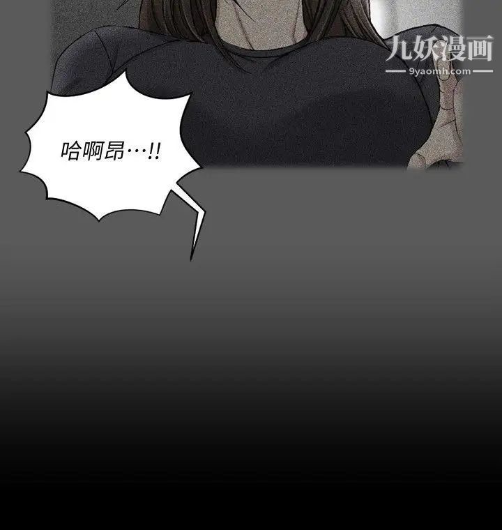 《迎新小套房》漫画 第59話-那女人為什麼這麼囂張?