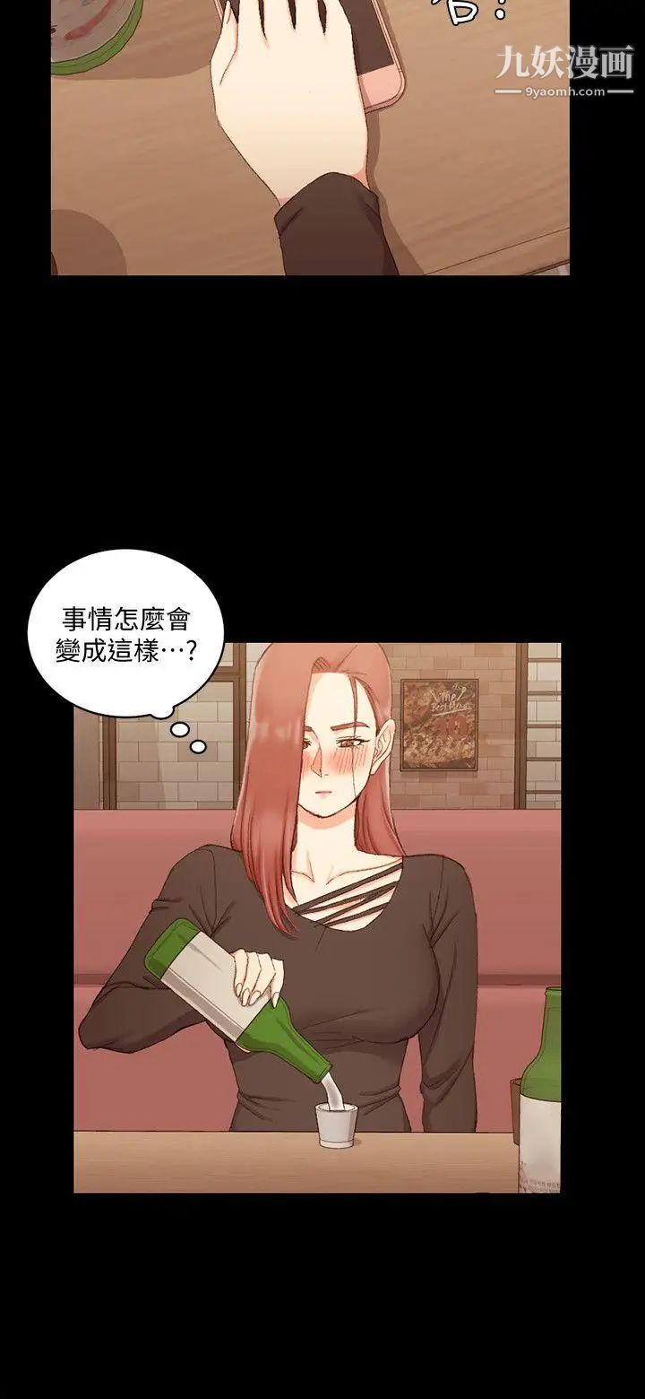 《迎新小套房》漫画 第59話-那女人為什麼這麼囂張?