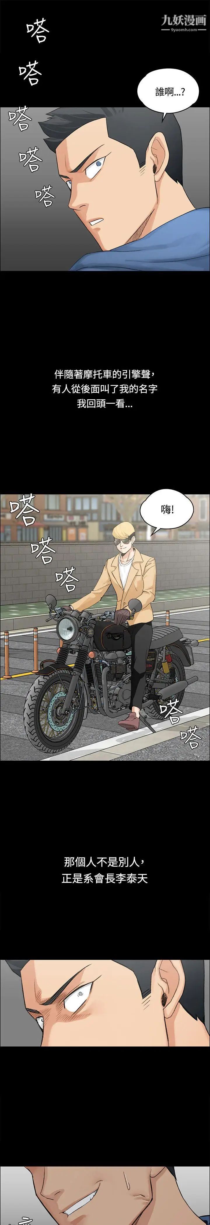《迎新小套房》漫画 第6話-後宮的序幕