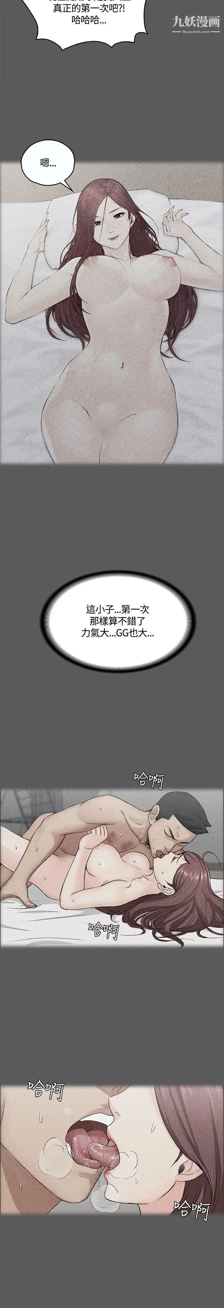 《迎新小套房》漫画 第6話-後宮的序幕