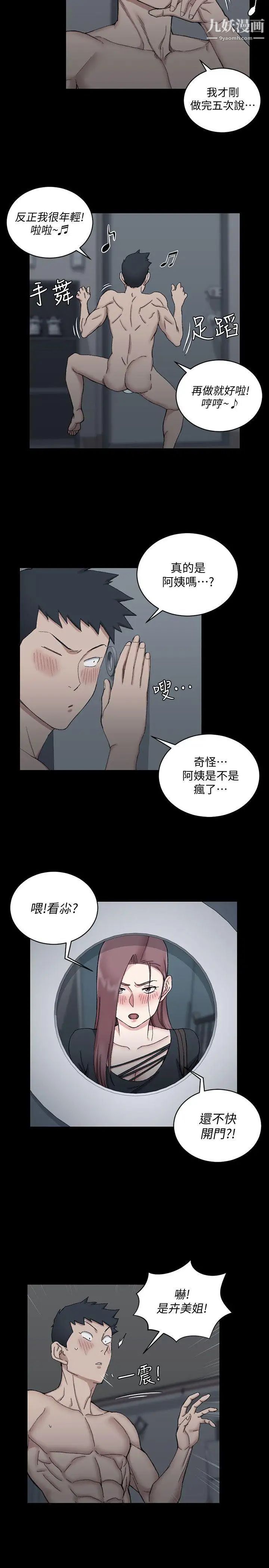 《迎新小套房》漫画 第60話-情慾瀰漫的夜晚