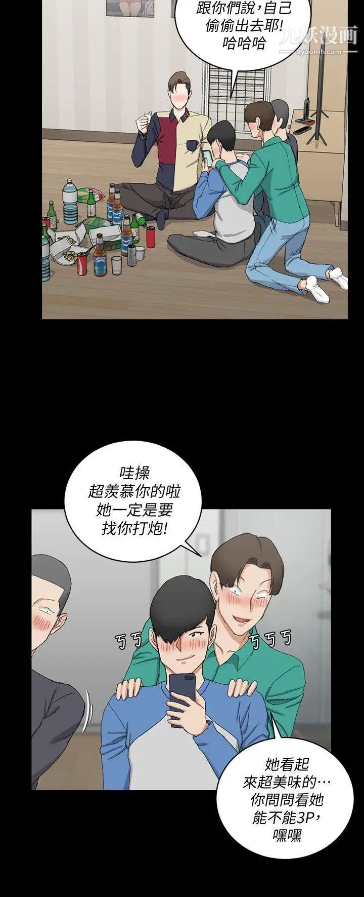 《迎新小套房》漫画 第60話-情慾瀰漫的夜晚