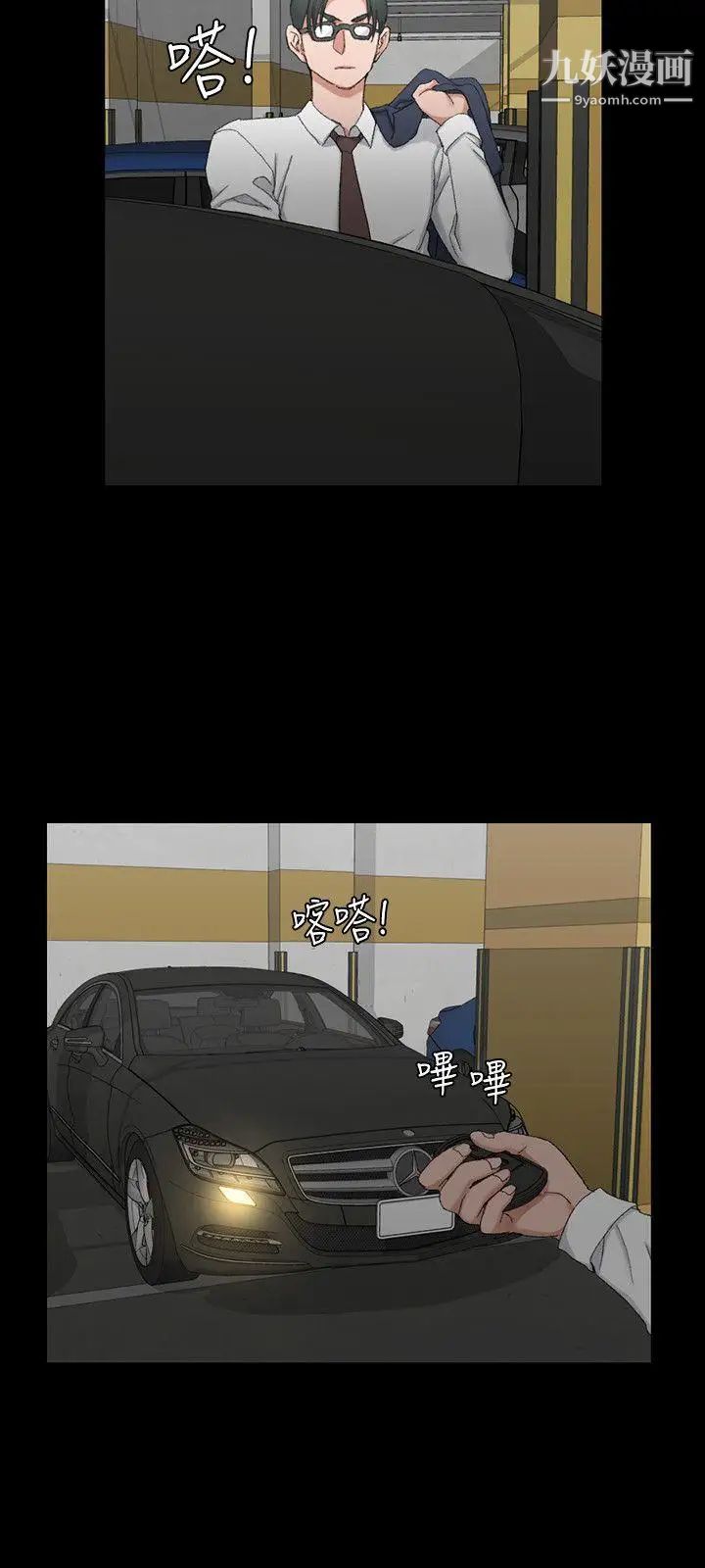 《迎新小套房》漫画 第60話-情慾瀰漫的夜晚