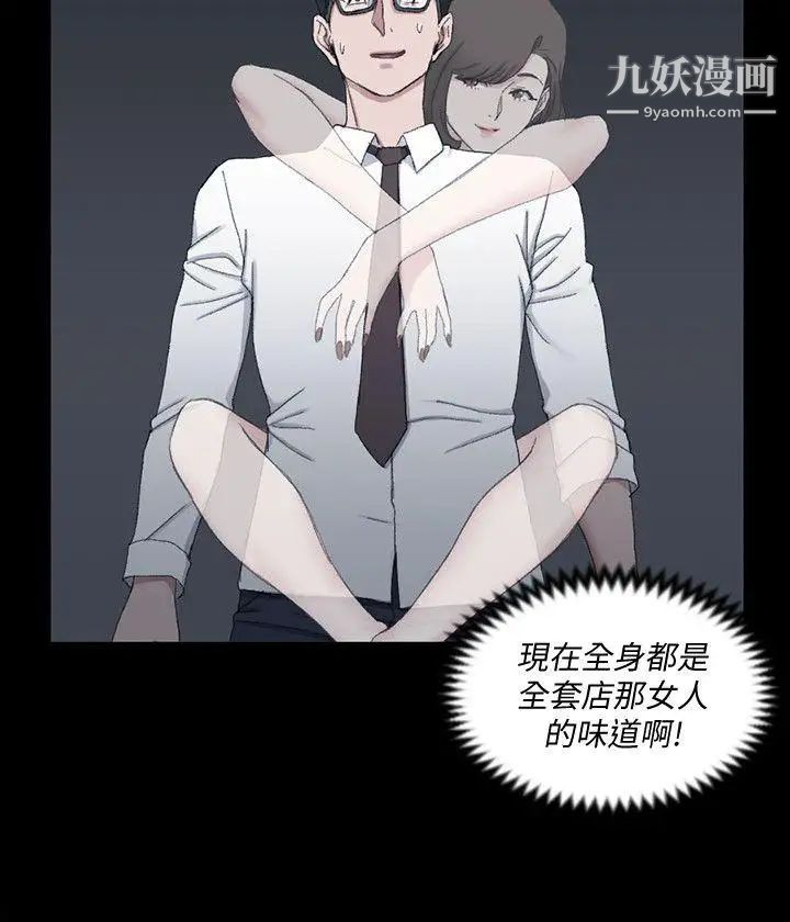 《迎新小套房》漫画 第60話-情慾瀰漫的夜晚