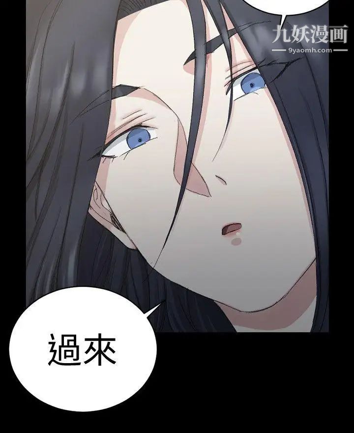 《迎新小套房》漫画 第61話-趙信愛的第一個秘密