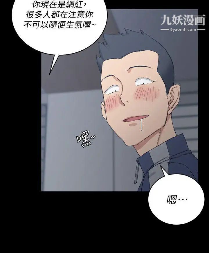 《迎新小套房》漫画 第62話-放開那女孩!