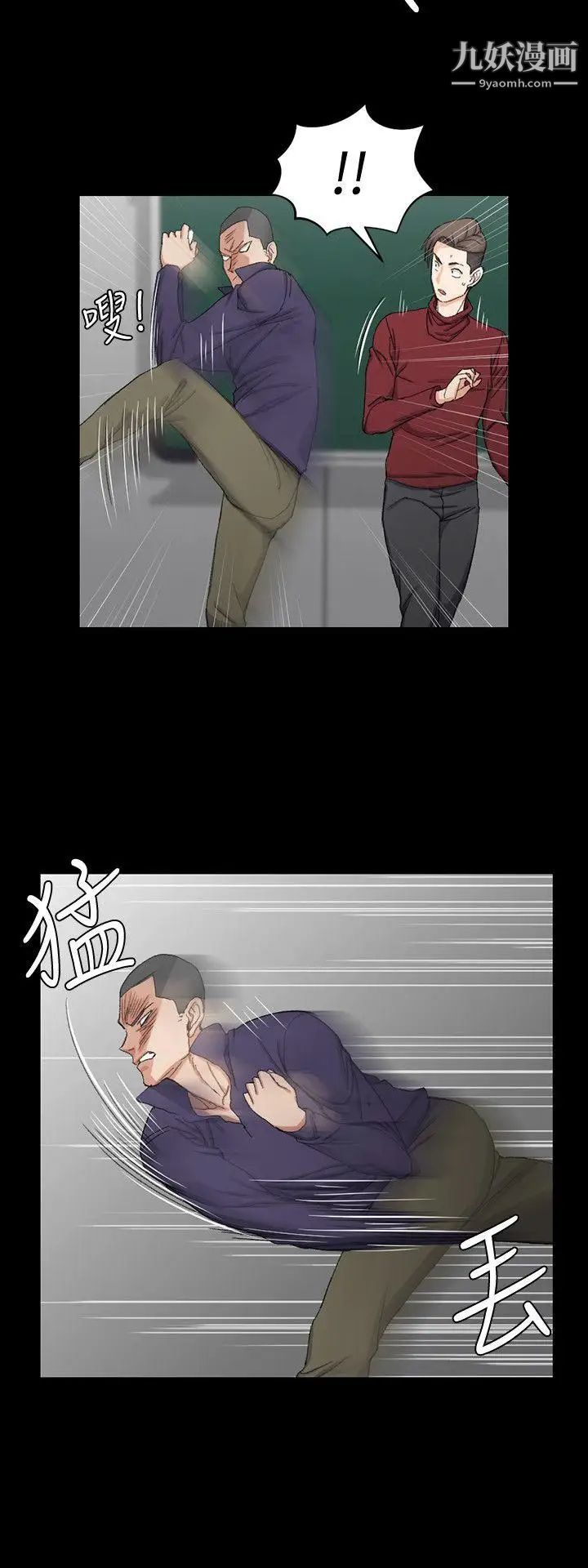 《迎新小套房》漫画 第62話-放開那女孩!