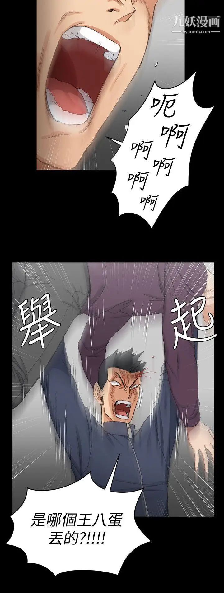 《迎新小套房》漫画 第63話-妳再怎麼倒貼都沒用