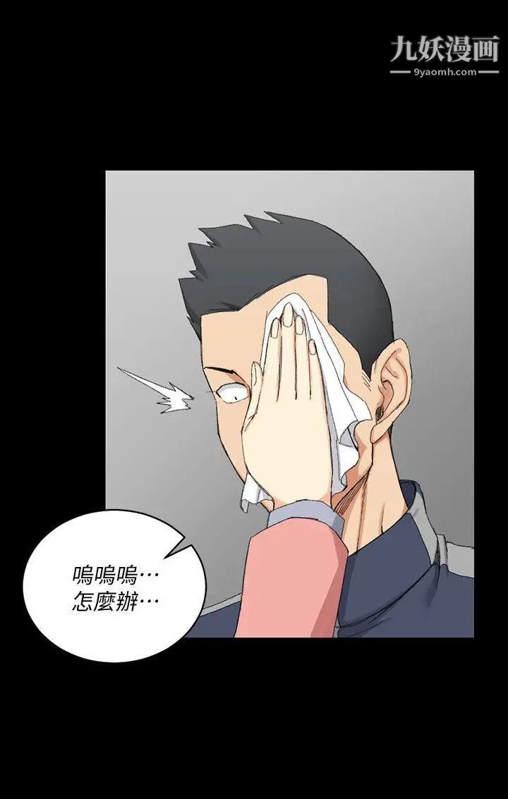 《迎新小套房》漫画 第63話-妳再怎麼倒貼都沒用