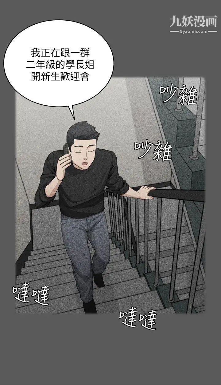 《迎新小套房》漫画 第64話-趙信愛的第二個秘密
