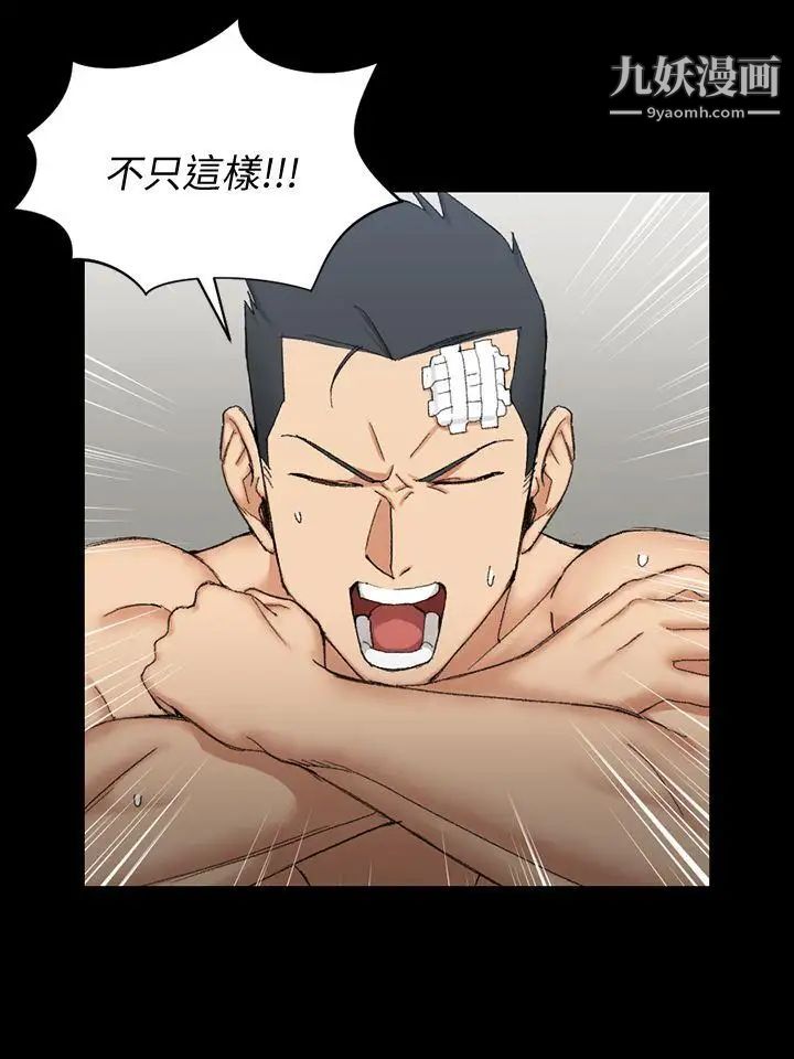 《迎新小套房》漫画 第65話-為江霖痴狂的女人們