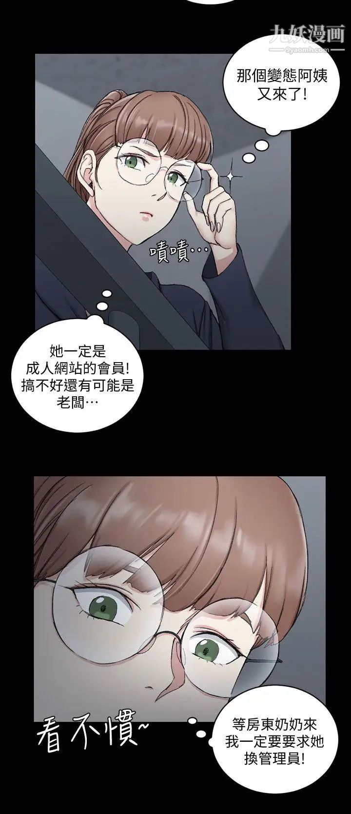 《迎新小套房》漫画 第65話-為江霖痴狂的女人們