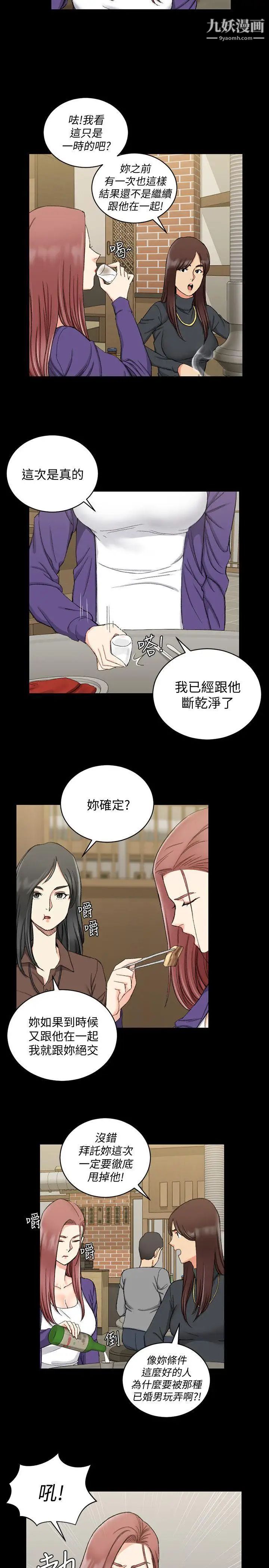 《迎新小套房》漫画 第65話-為江霖痴狂的女人們