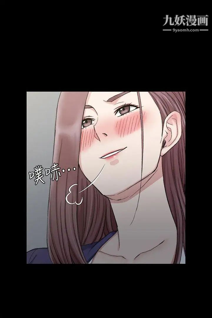 《迎新小套房》漫画 第66話-竟敢勾引我的男人