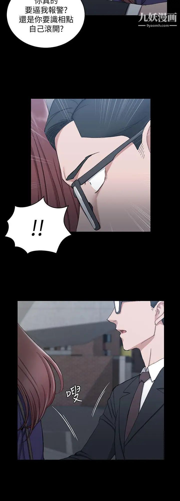 《迎新小套房》漫画 第66話-竟敢勾引我的男人