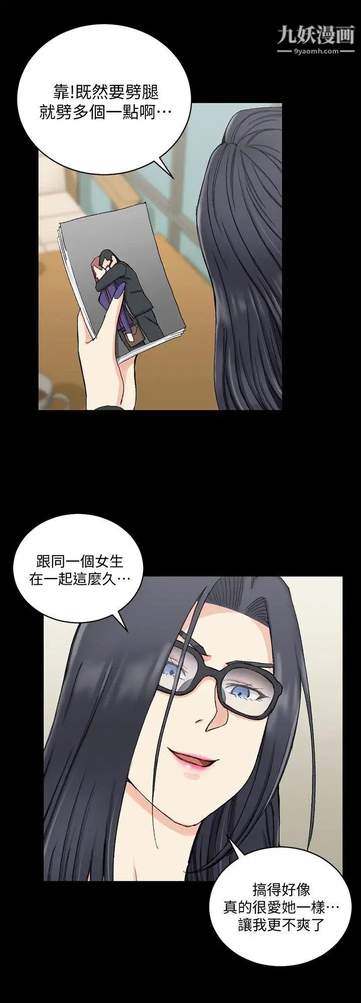 《迎新小套房》漫画 第66話-竟敢勾引我的男人