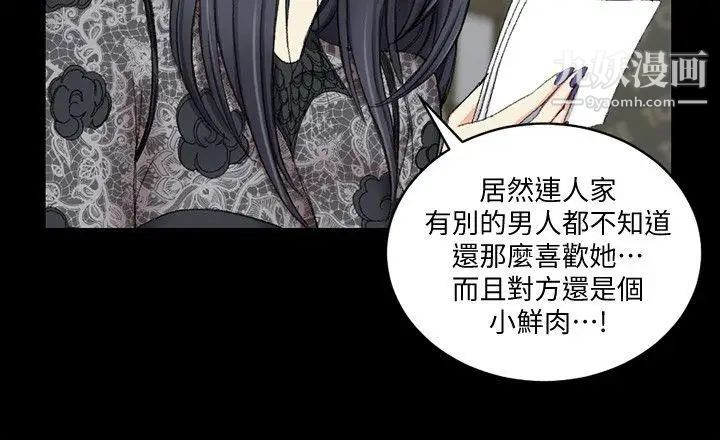 《迎新小套房》漫画 第66話-竟敢勾引我的男人