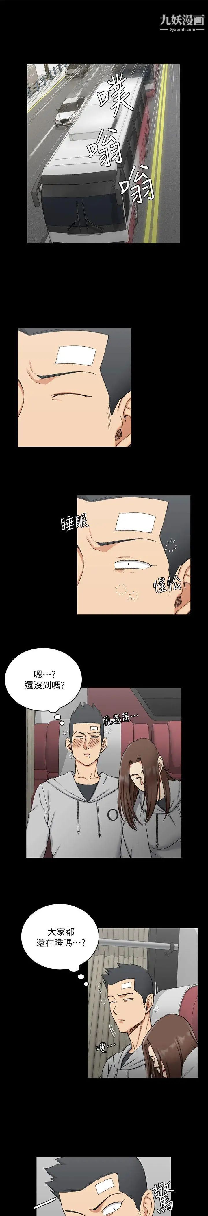 《迎新小套房》漫画 第67話-忠於本能的宿營