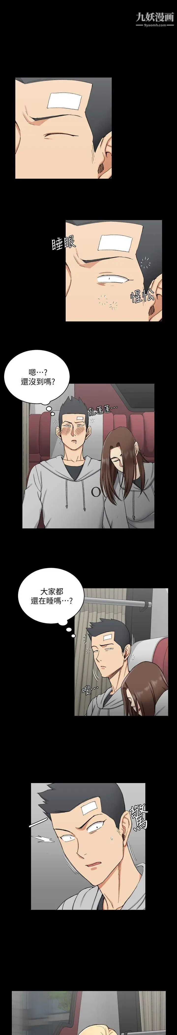《迎新小套房》漫画 第68話-心跳破表