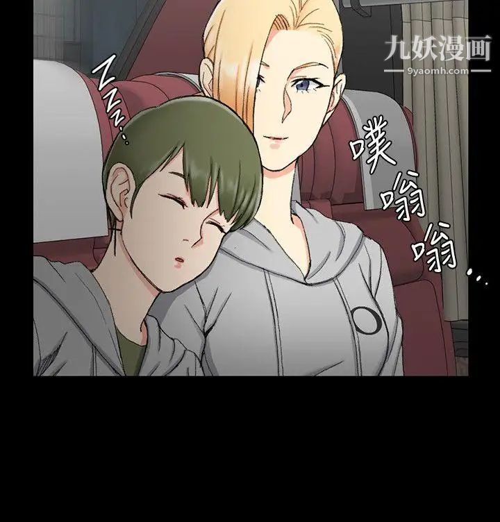 《迎新小套房》漫画 第68話-心跳破表