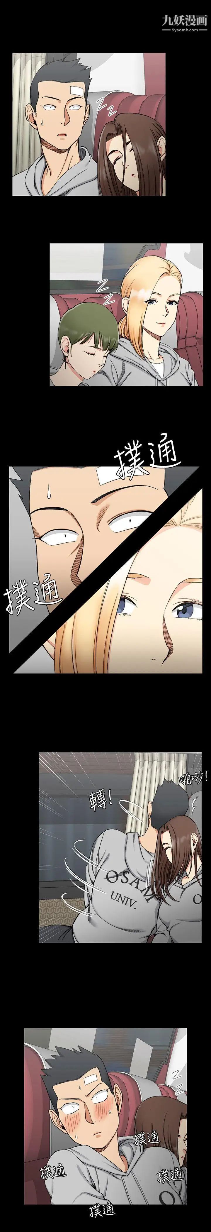 《迎新小套房》漫画 第68話-心跳破表