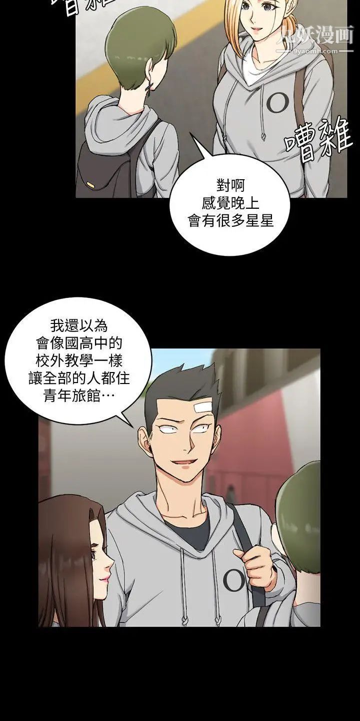 《迎新小套房》漫画 第68話-心跳破表