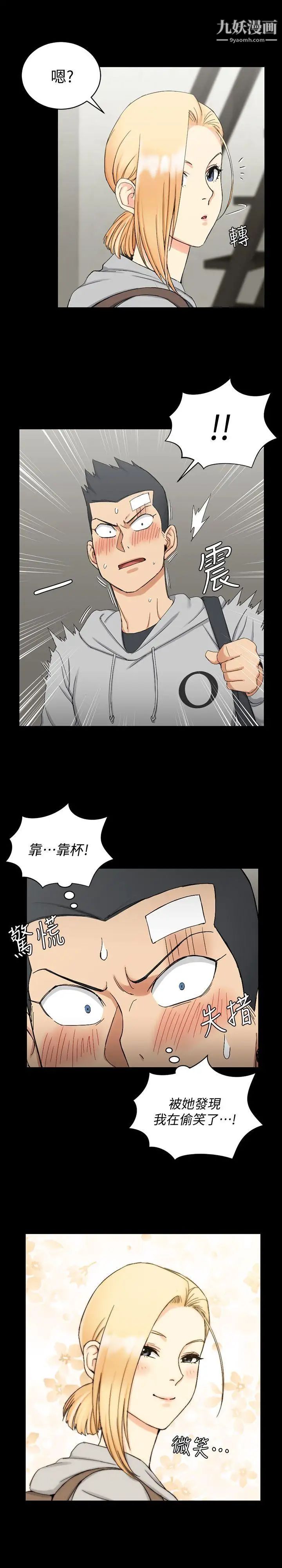 《迎新小套房》漫画 第68話-心跳破表