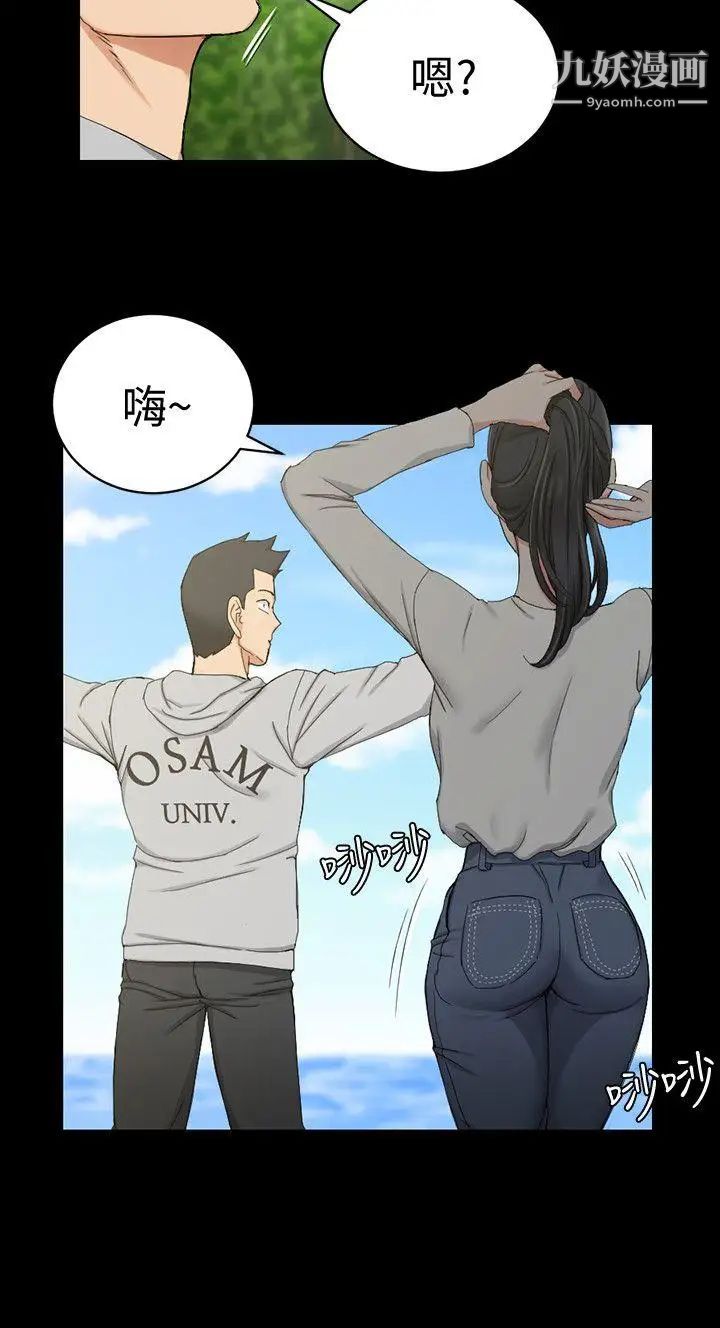 《迎新小套房》漫画 第69話-在趙信愛面前深吻