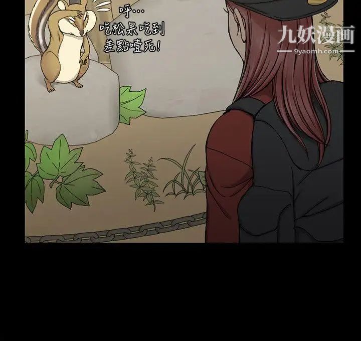 《迎新小套房》漫画 第69話-在趙信愛面前深吻