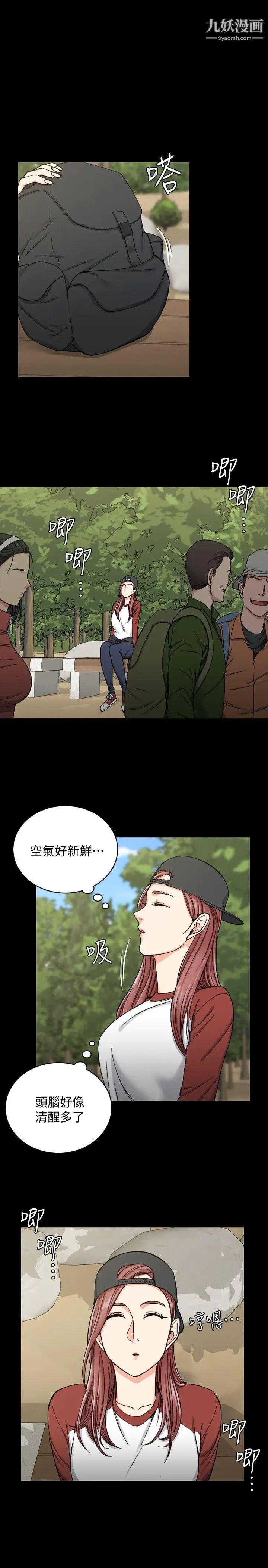 《迎新小套房》漫画 第69話-在趙信愛面前深吻