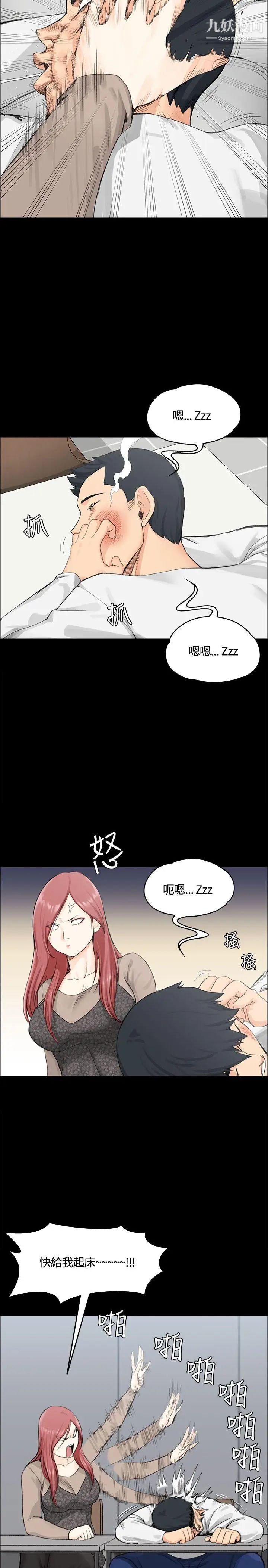 《迎新小套房》漫画 第7話-姐姐的愛撫之道