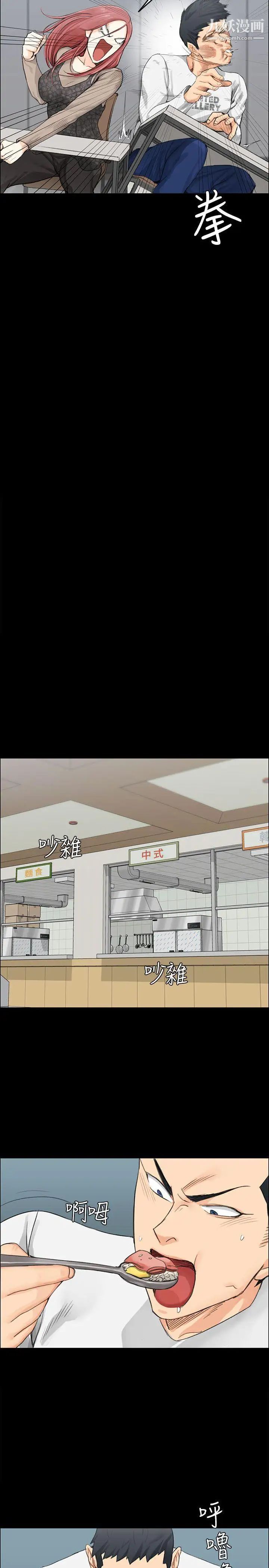 《迎新小套房》漫画 第7話-姐姐的愛撫之道