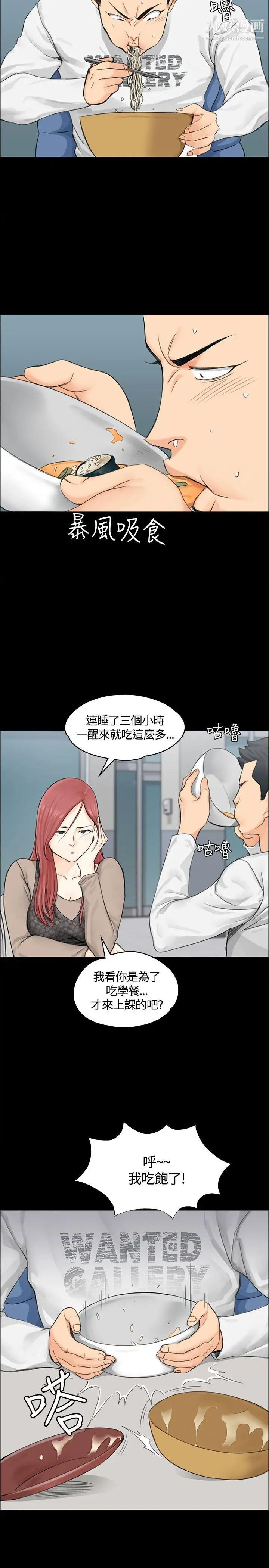 《迎新小套房》漫画 第7話-姐姐的愛撫之道