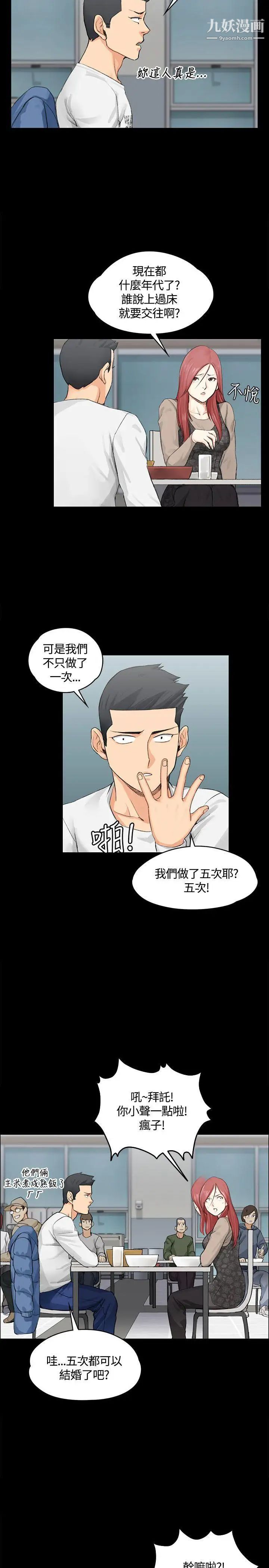 《迎新小套房》漫画 第7話-姐姐的愛撫之道