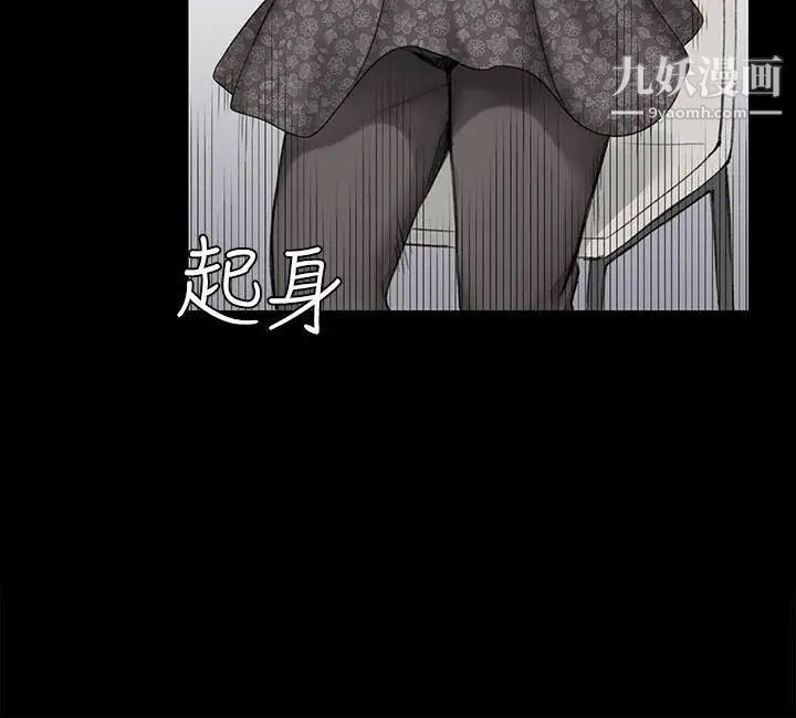 《迎新小套房》漫画 第7話-姐姐的愛撫之道