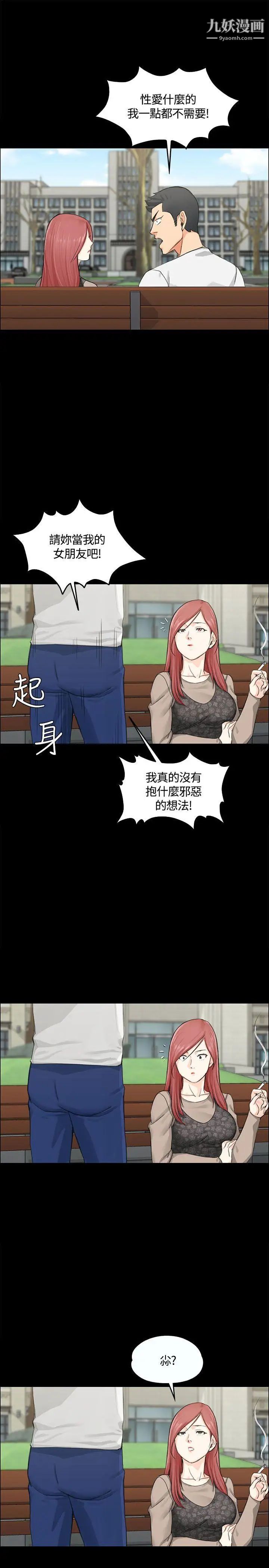 《迎新小套房》漫画 第7話-姐姐的愛撫之道