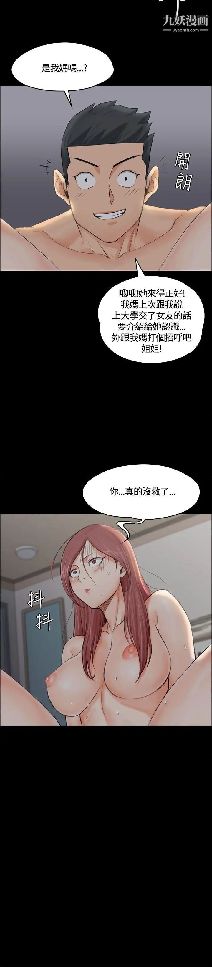 《迎新小套房》漫画 第7話-姐姐的愛撫之道