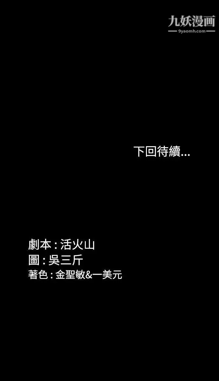 《迎新小套房》漫画 第7話-姐姐的愛撫之道