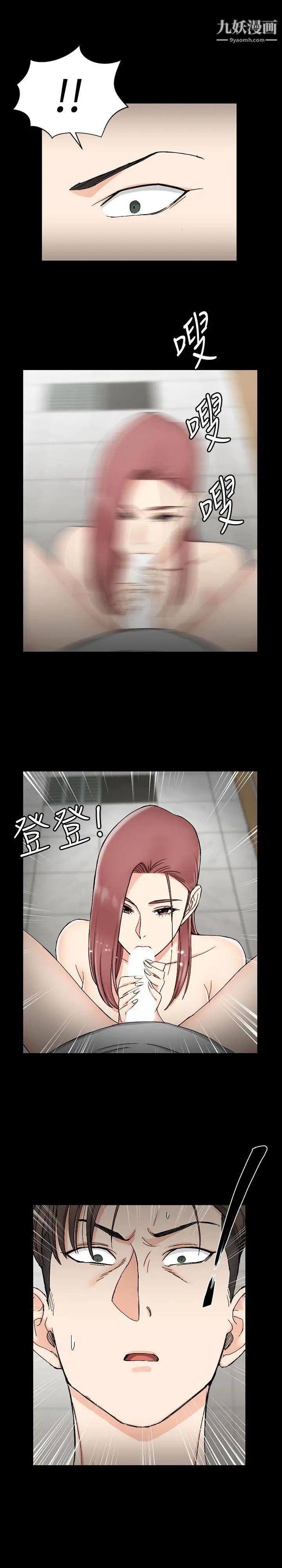 《迎新小套房》漫画 第70話-淫靡的青春