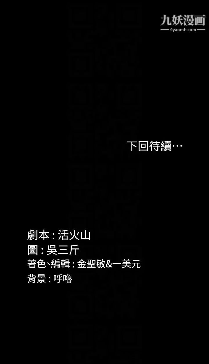 《迎新小套房》漫画 第70話-淫靡的青春