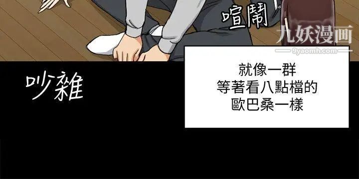 《迎新小套房》漫画 第71話-圍繞在江霖身邊的慾女