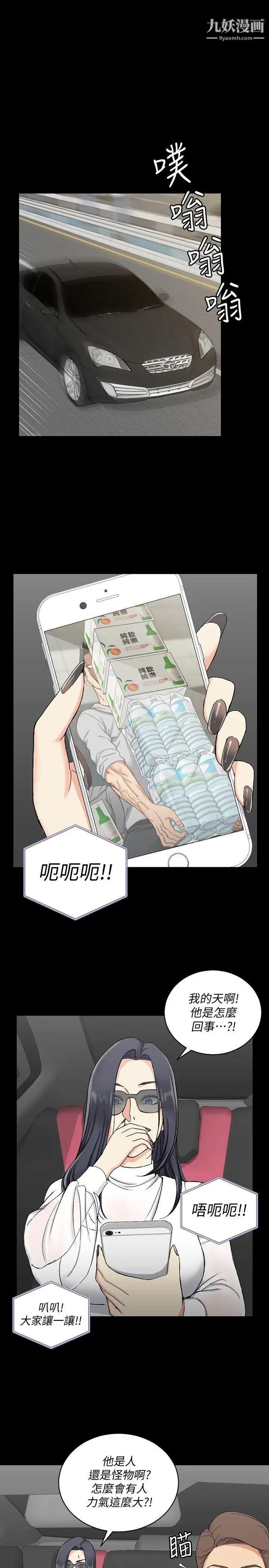 《迎新小套房》漫画 第71話-圍繞在江霖身邊的慾女
