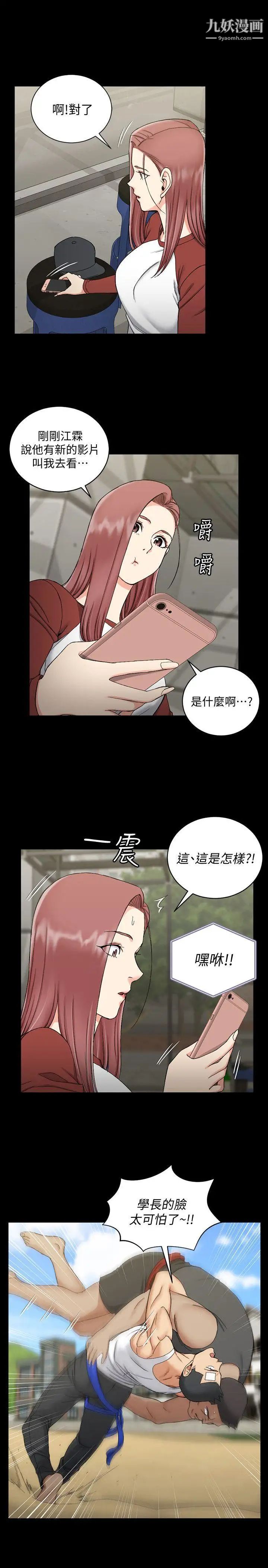 《迎新小套房》漫画 第72話-脫掉內褲喝交杯酒