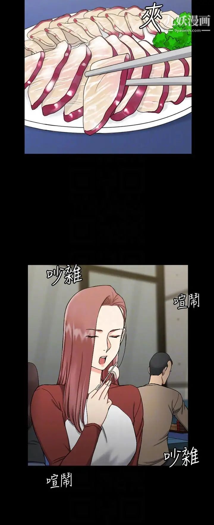 《迎新小套房》漫画 第72話-脫掉內褲喝交杯酒