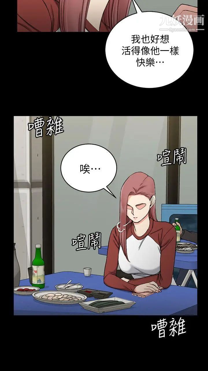 《迎新小套房》漫画 第72話-脫掉內褲喝交杯酒