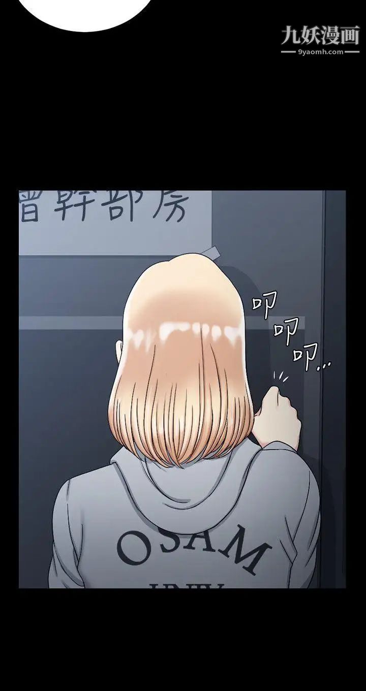 《迎新小套房》漫画 第72話-脫掉內褲喝交杯酒