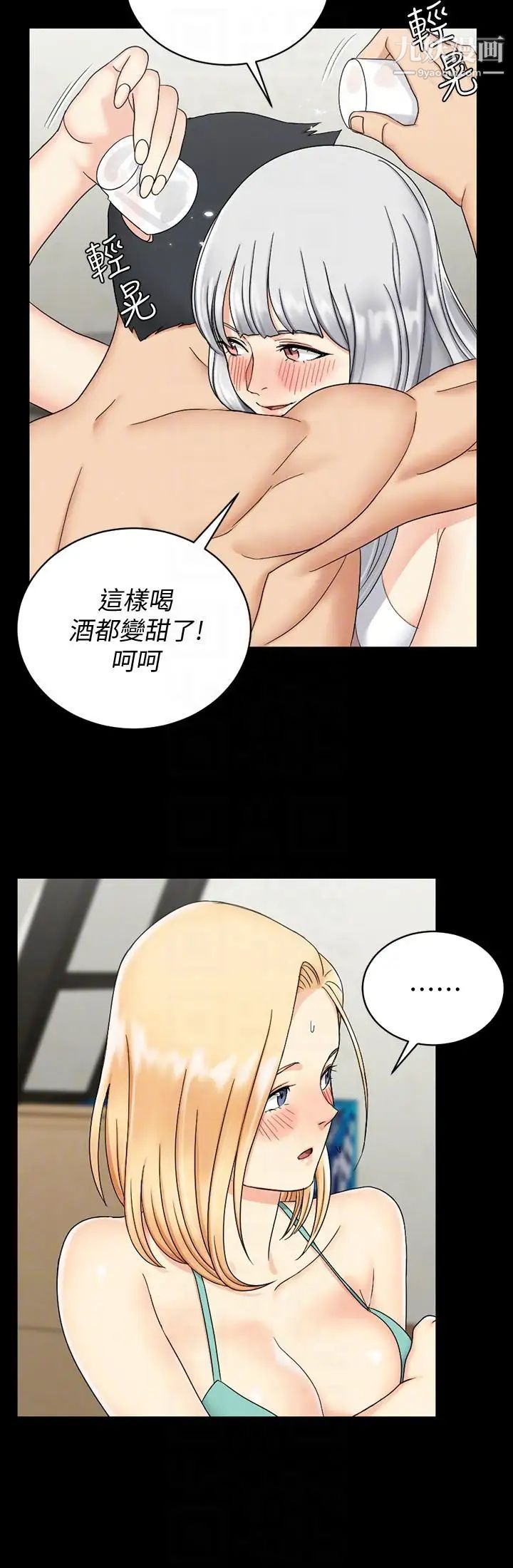 《迎新小套房》漫画 第74話-嚇壞眾人的巨鵰