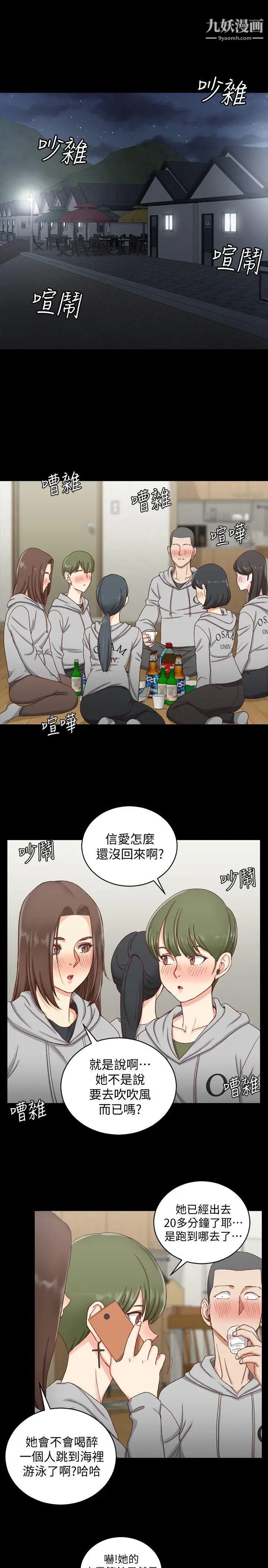 《迎新小套房》漫画 第75話-尺度大開
