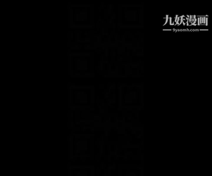 《迎新小套房》漫画 第75話-尺度大開