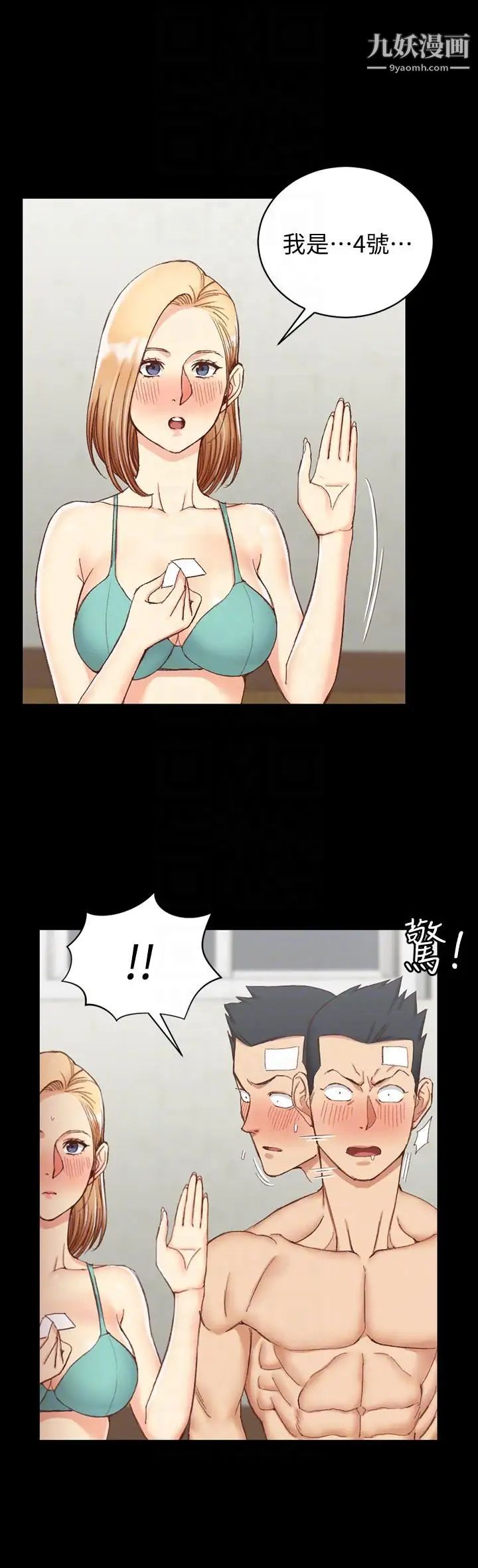 《迎新小套房》漫画 第75話-尺度大開